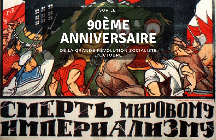 Sur le 90ème anniversaire de la Gande Révolution Socialiste d&rsquo;Octobre. (2007)